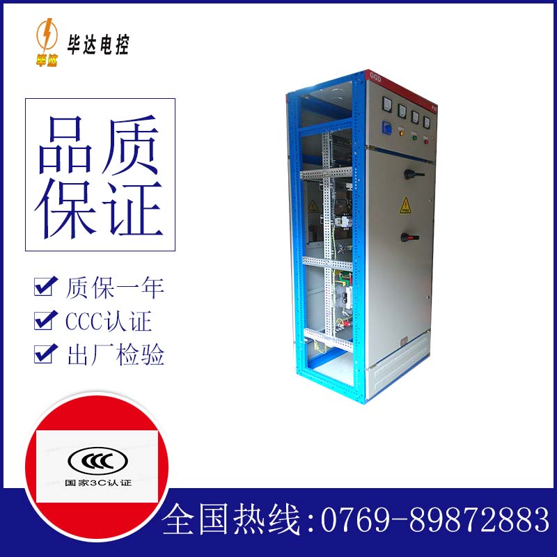 义马GGD固定式开关柜