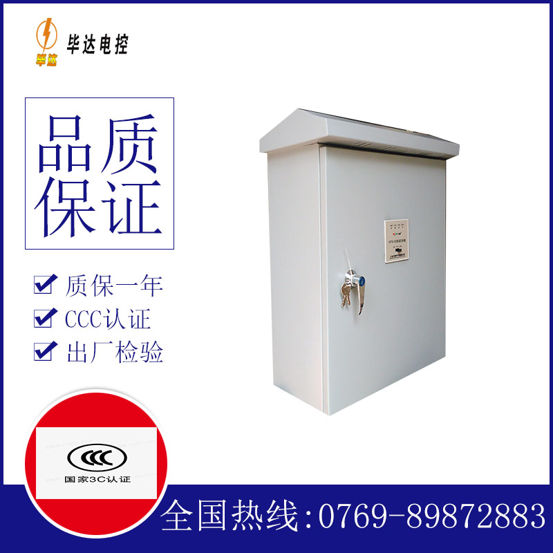 义马排污泵控制箱
